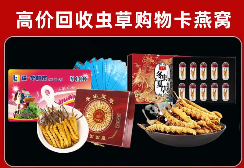 南涧回收购物卡