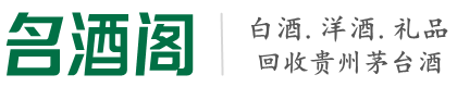 南涧佳鑫烟酒回收店