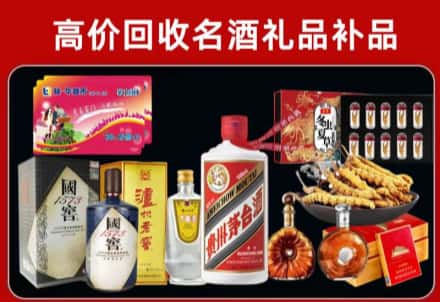 南涧回收名酒
